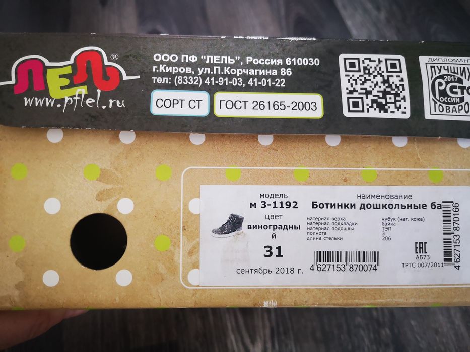 Полусапожки ботинки весна осень