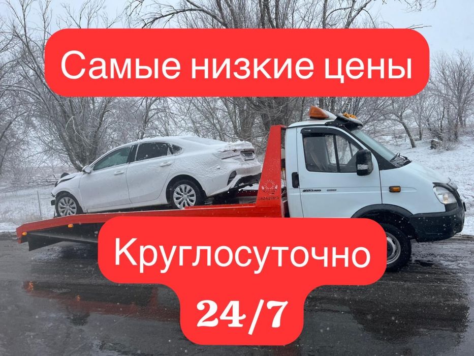 Эвакуатор шымкент