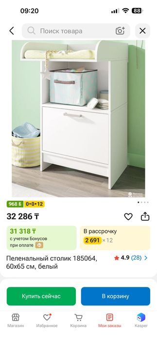 Продам пеленальный стол