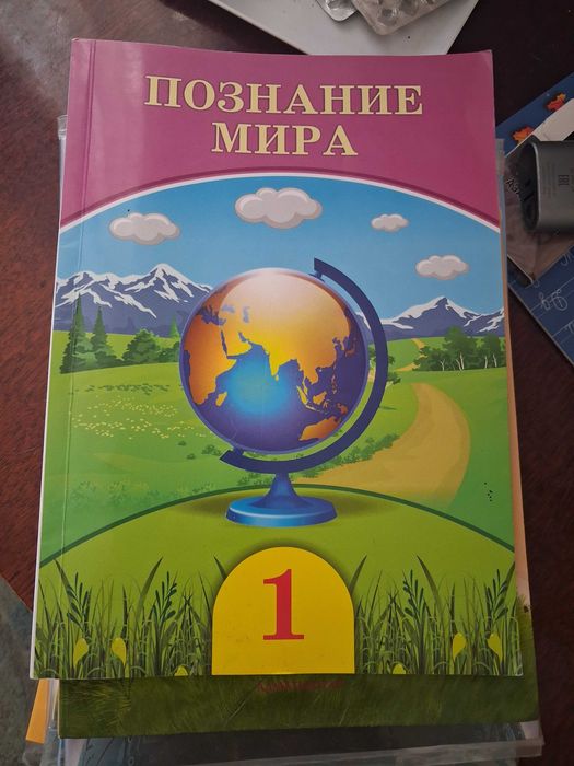 Учебники за 1 клас .Весь набор .