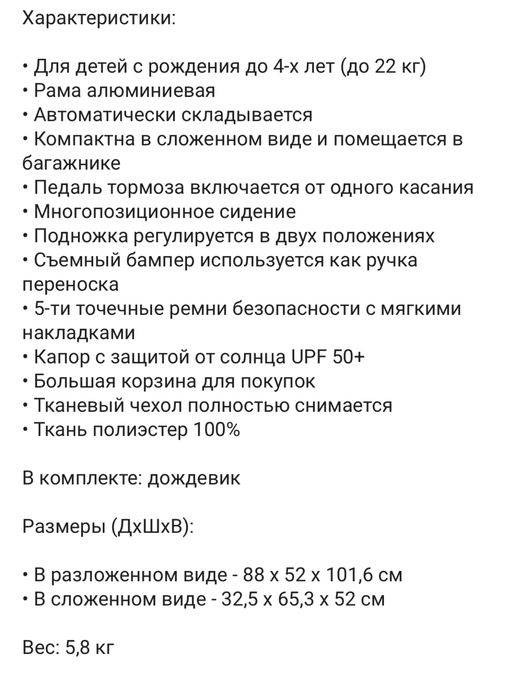 Коляска прогулочная