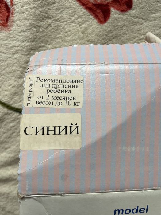 Продам кенгуру для ношения малыша плюс слинг