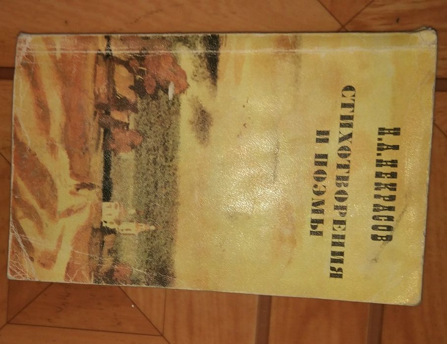 Художественная литература