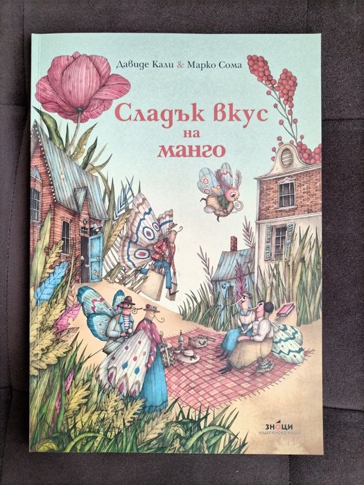 Детски книжки Зайчето Питър