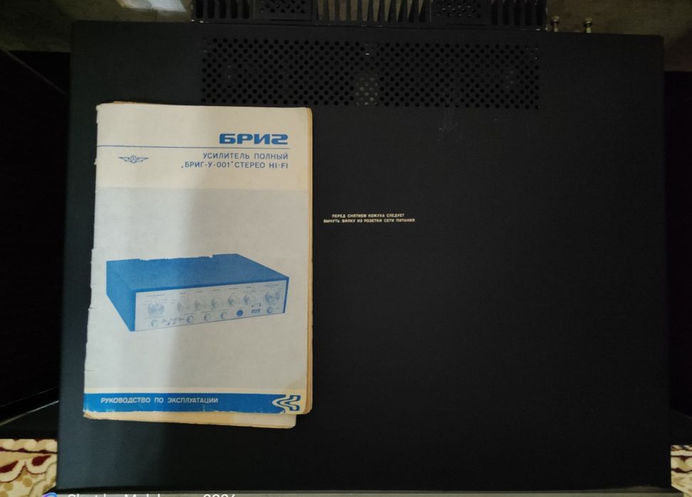 Усилитель Бриг-001-стерео (3 ревизия) Hi-Fi + Оригинальный Паспорт