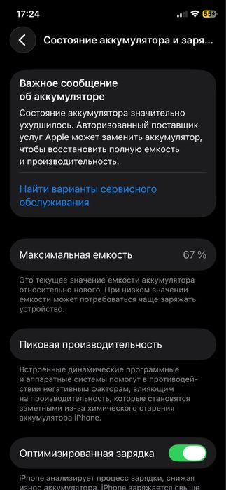 iphone 11 pro 256/67