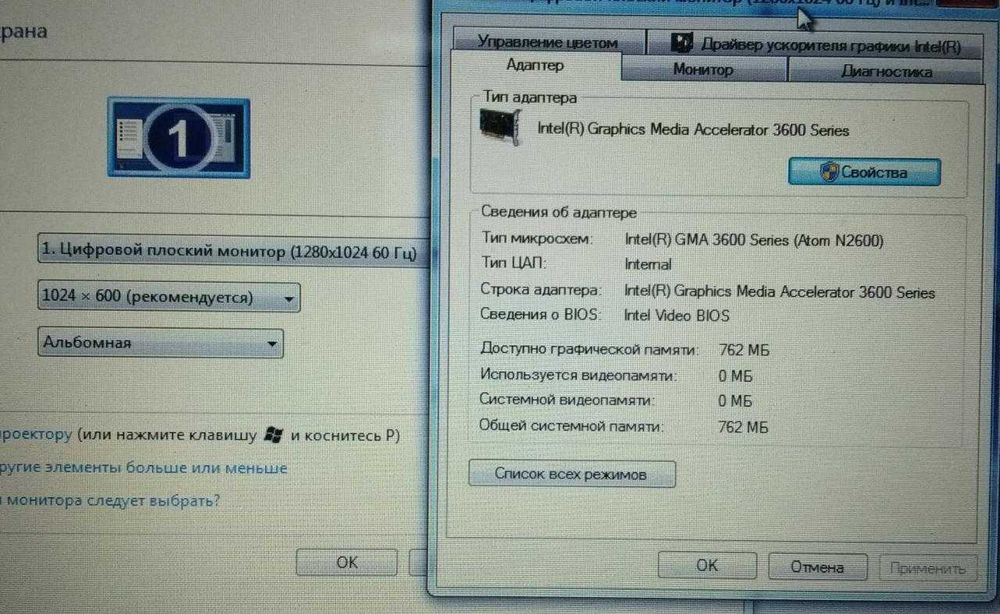 нетбук Acer One D271 + новая мышка