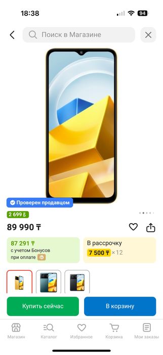 Продам телефон poco m5