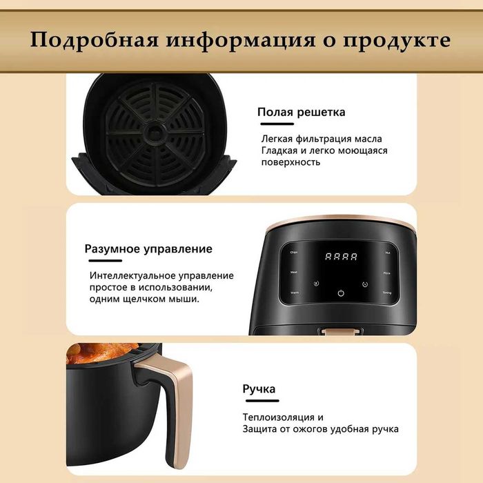 Аэрогриль на 6 литров