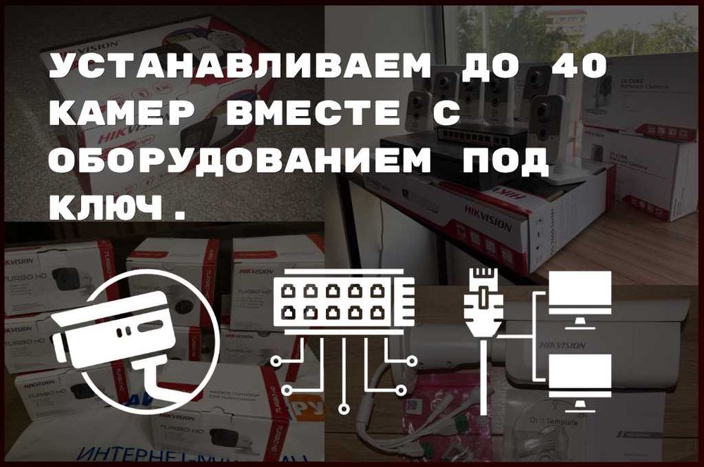 Установка камер наблюдения под ключ