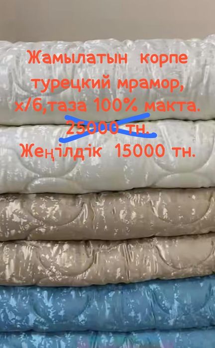 Продаю одеяло теплое 100% вата для укрытия,тор корпе