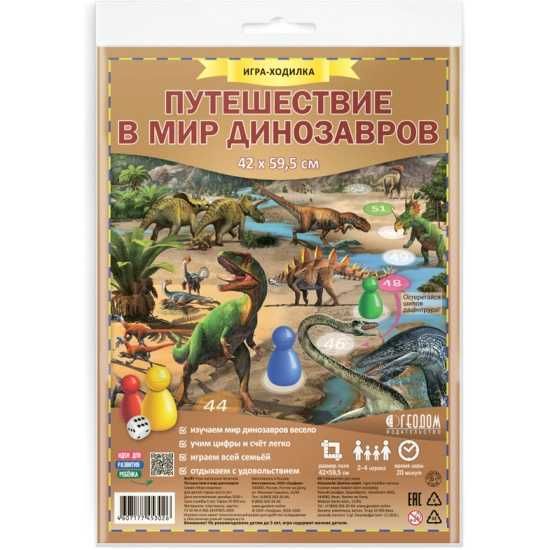Игры настольные для детей