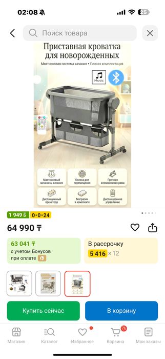 Детская кроватка