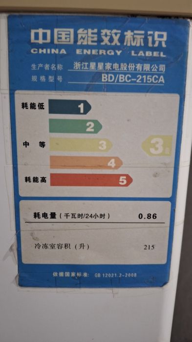 Продаю морозильник