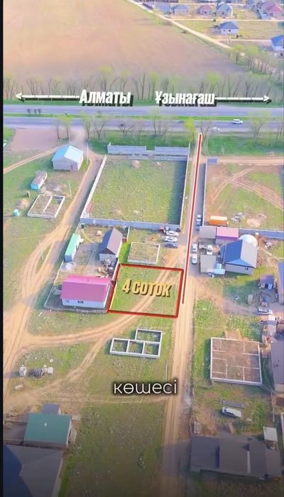 Құмарал ташкентский трассан бойы