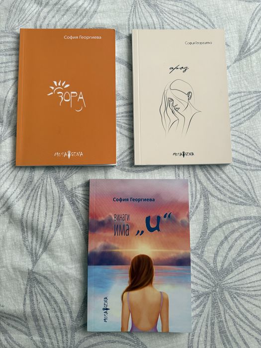 Съвременна българска и чуждестранна поезия