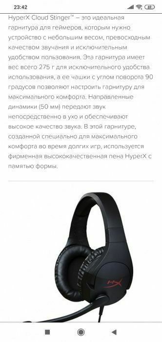 Оригинал! Hyperx Cloud Stinger Наушники/Гарнитура/50мм динамики