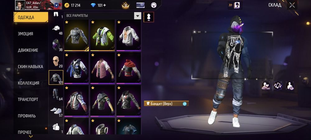 Фф акк сатылады 4-5 жыл