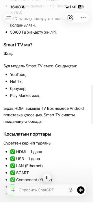 lg телевизор сатылады 81диоганаль