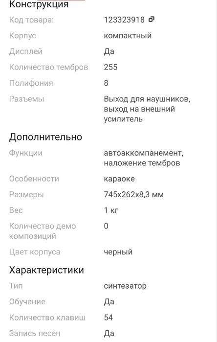 Продам синтезатор ARG K-09 (54 клавиши)