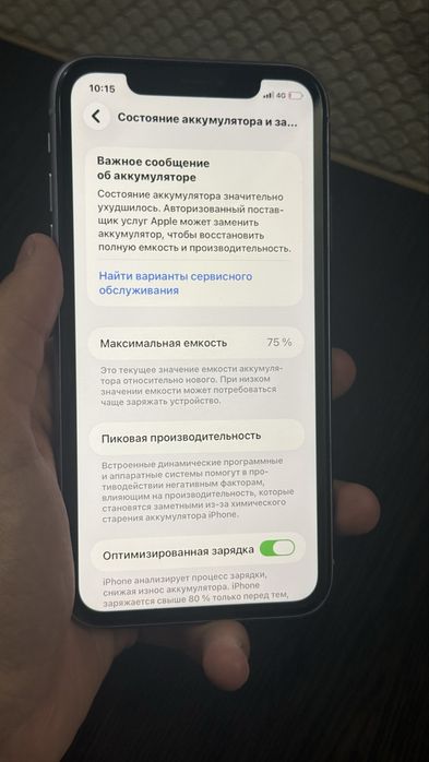 Айфон 11 Iphone 11