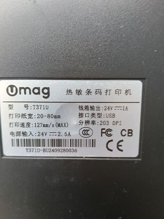 Принтер этикеток Umag XP-365b USB+LAN