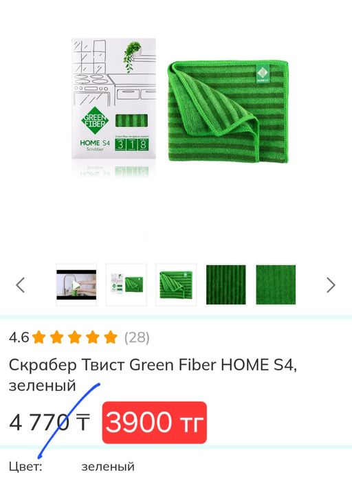 Салфетки Гринвей