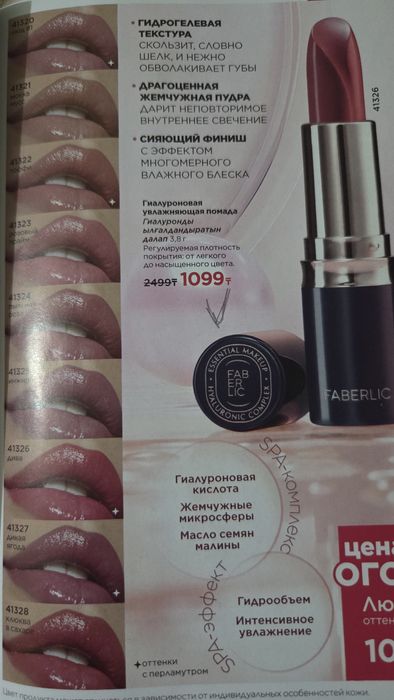 Косметика ,парфюмерия, уход