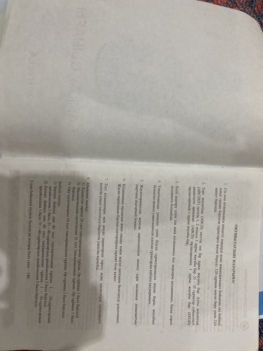 Пробники educon /ЕНТ