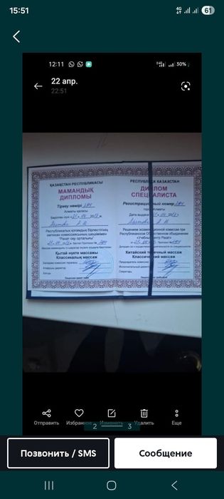 Общий массаж Классический и Пилинг