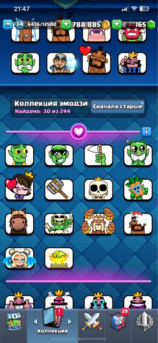 Продаю аккаунт в клеш рояле