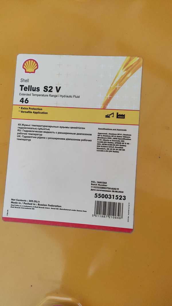 Shell tellus аналоги