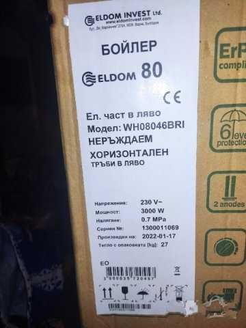 НОВ! НЕРЪЖДАЕМ! бойлер Елдом Eldom WH08046BRI неползван В кашон