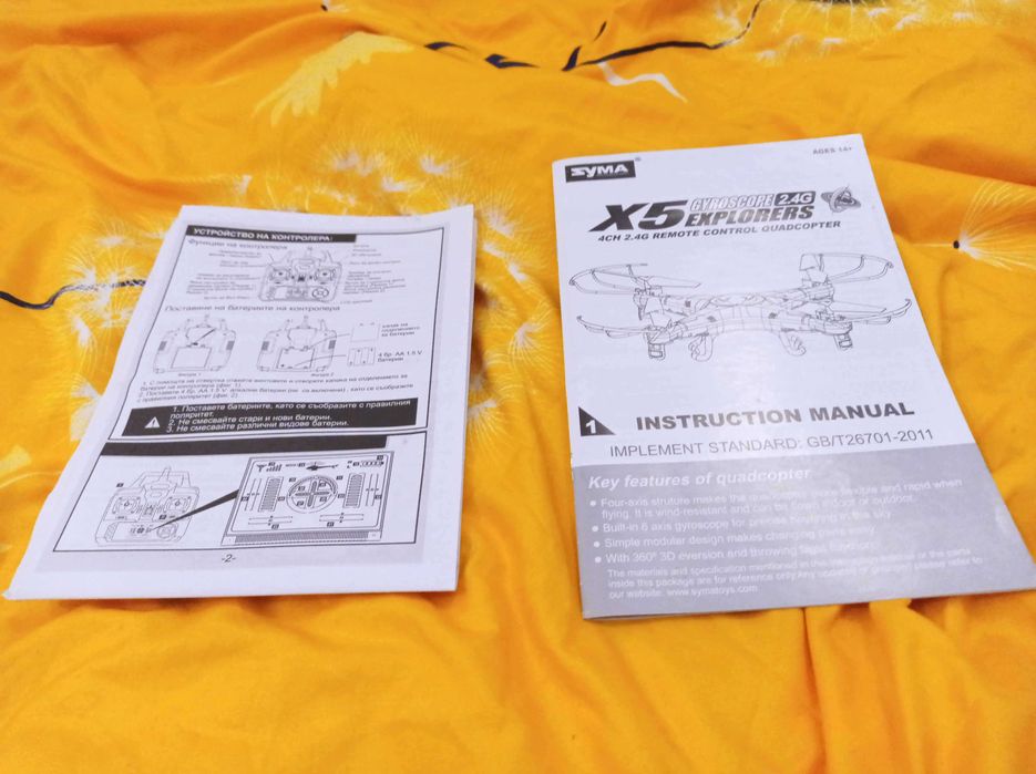 Дрон X5 Explorers 2.4G - Пълен комплект