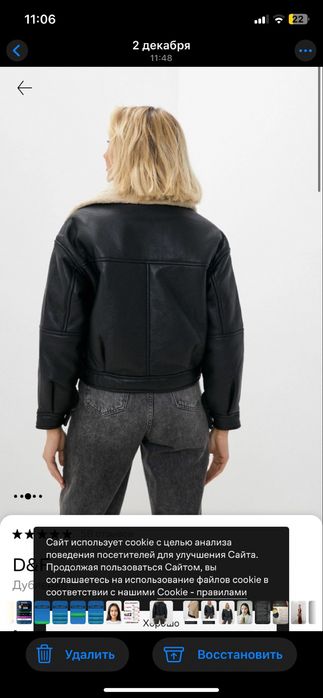 Дубленка короткая стильная