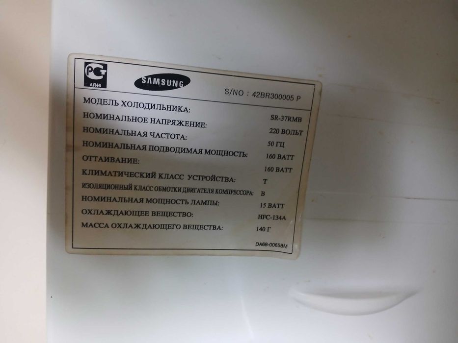 Продаётся холодильник Samsung