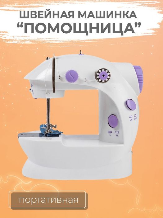 Mini tikuv mashina mashinka 1ta chokli Dastafka bepul Samarqand