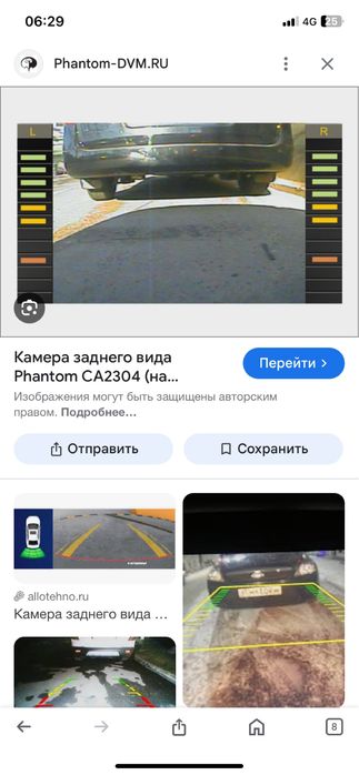 Камера заднего вида Phantom CA2304