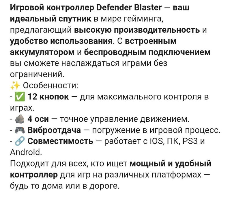 Defender Blaster чёрный
