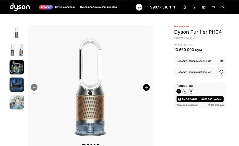 ПРОДАМ Dyson PH04 Очиститель+Увлажнитель воздуха Абсолютно НОВЫЙ.