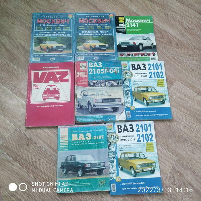 Продам авто книги