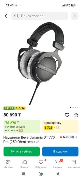 Продам наушники Beyerdunamic