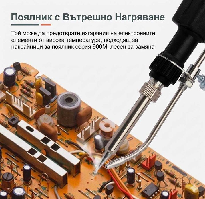 Автоматичен поялник пистолет 60W с подаване на калай за запояване