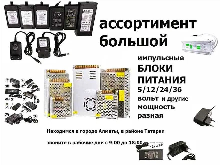 трансформатор - блок питания на 24 вольта.