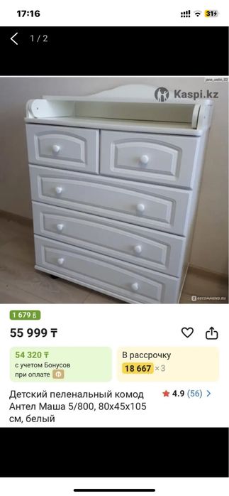 Продам комод пеленальный