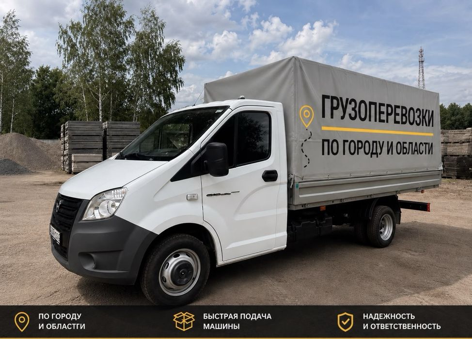Услуги Газели Грузоперевозки