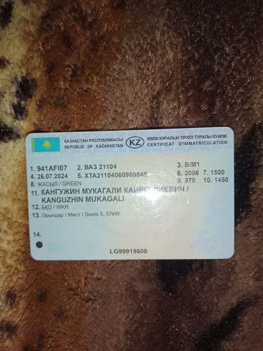 Аренда автомобиля