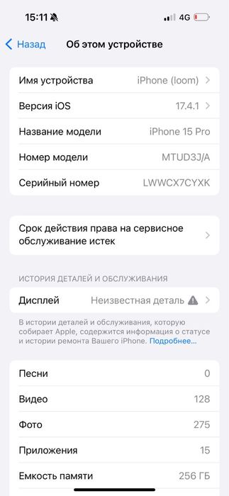 Iphone 15pro 256gb