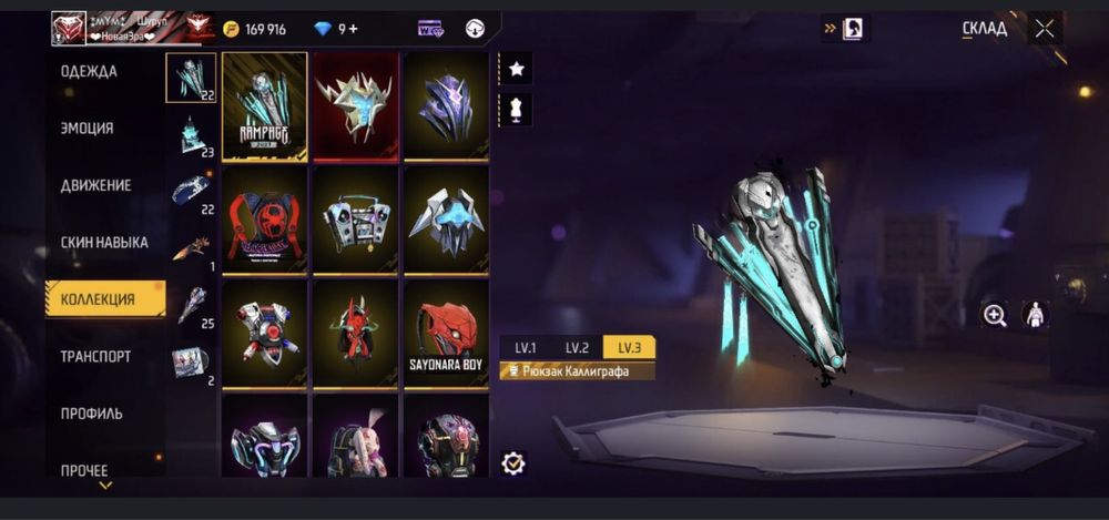 Продам фри фаер аккаунт