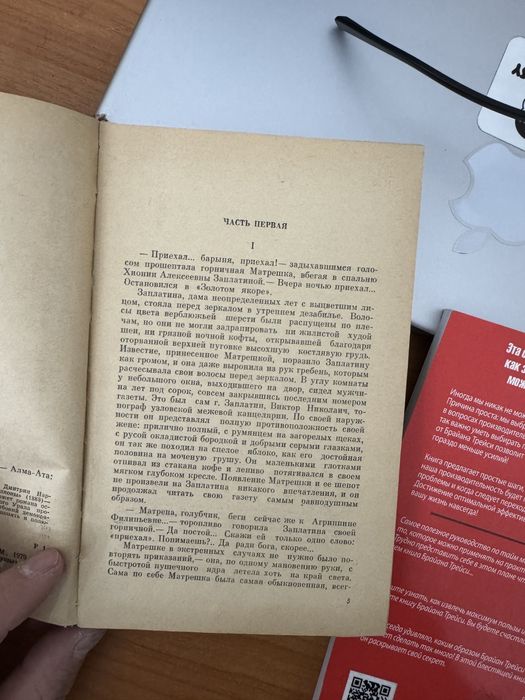 Кітап книга китап роман